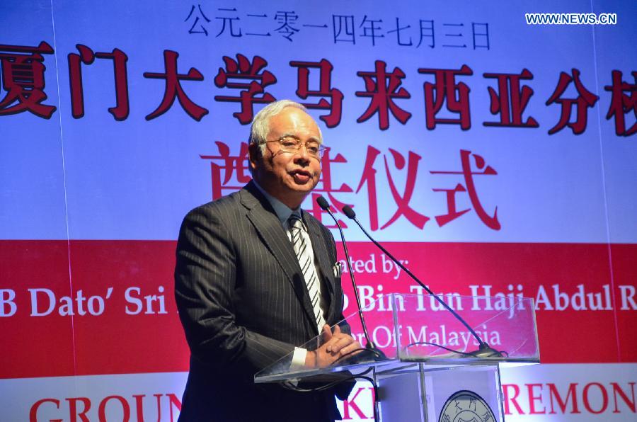 Malaysian Prime Minister Najib Tun Razak speaks during the groundbreaking ceremony of China's Xiamen University (XMU) Malaysian Campus in Selangor State, Malaysia, July 3, 2014. Malaysian Prime Minister Najib Tun Razak, representative from China's Education Ministry Chen Shun and President of XMU Zhu Chongshi attended the ceremony. [Photo/Xinhua]